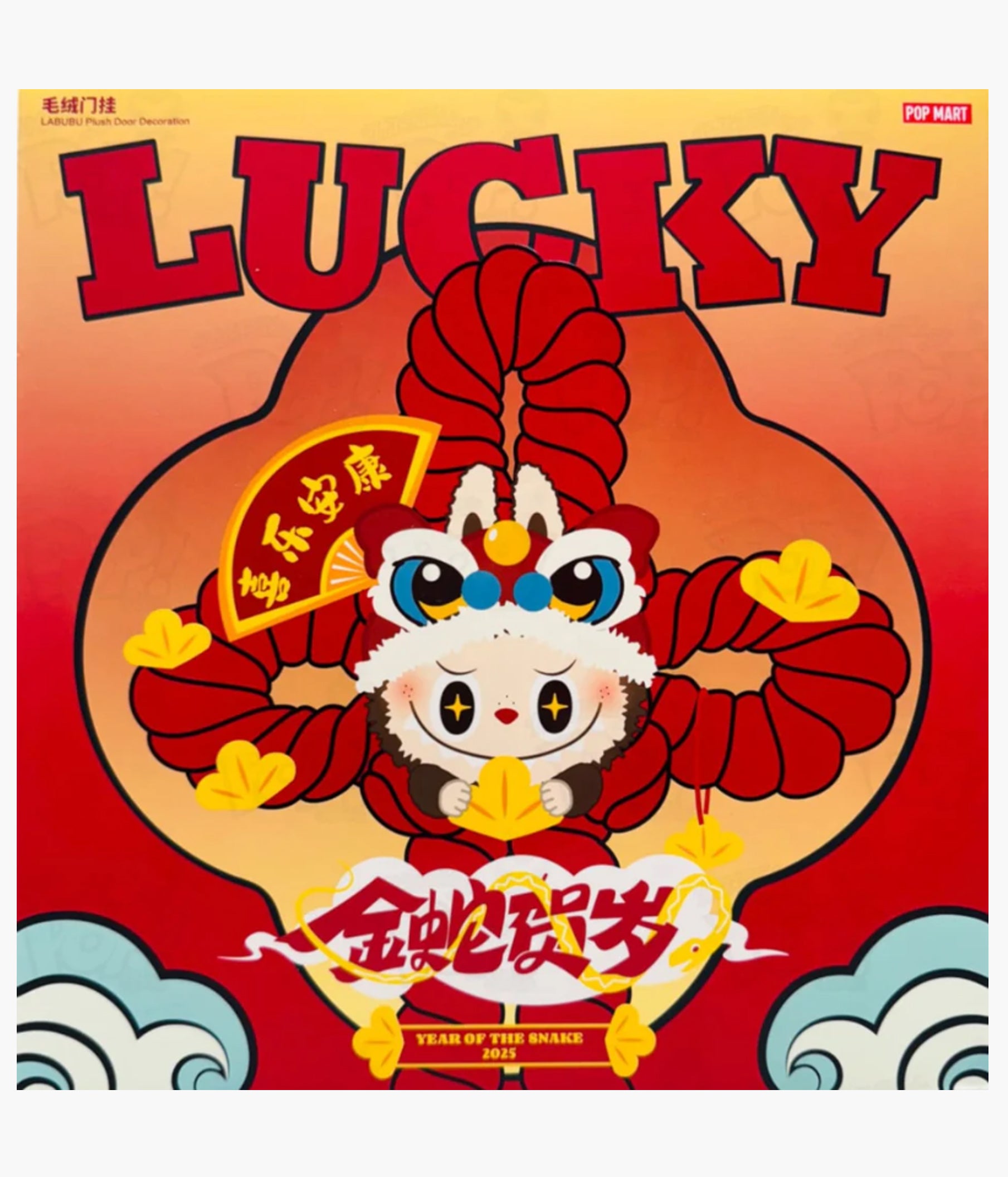 Wealthy Snake's New Year Celebration Series - Plush Door