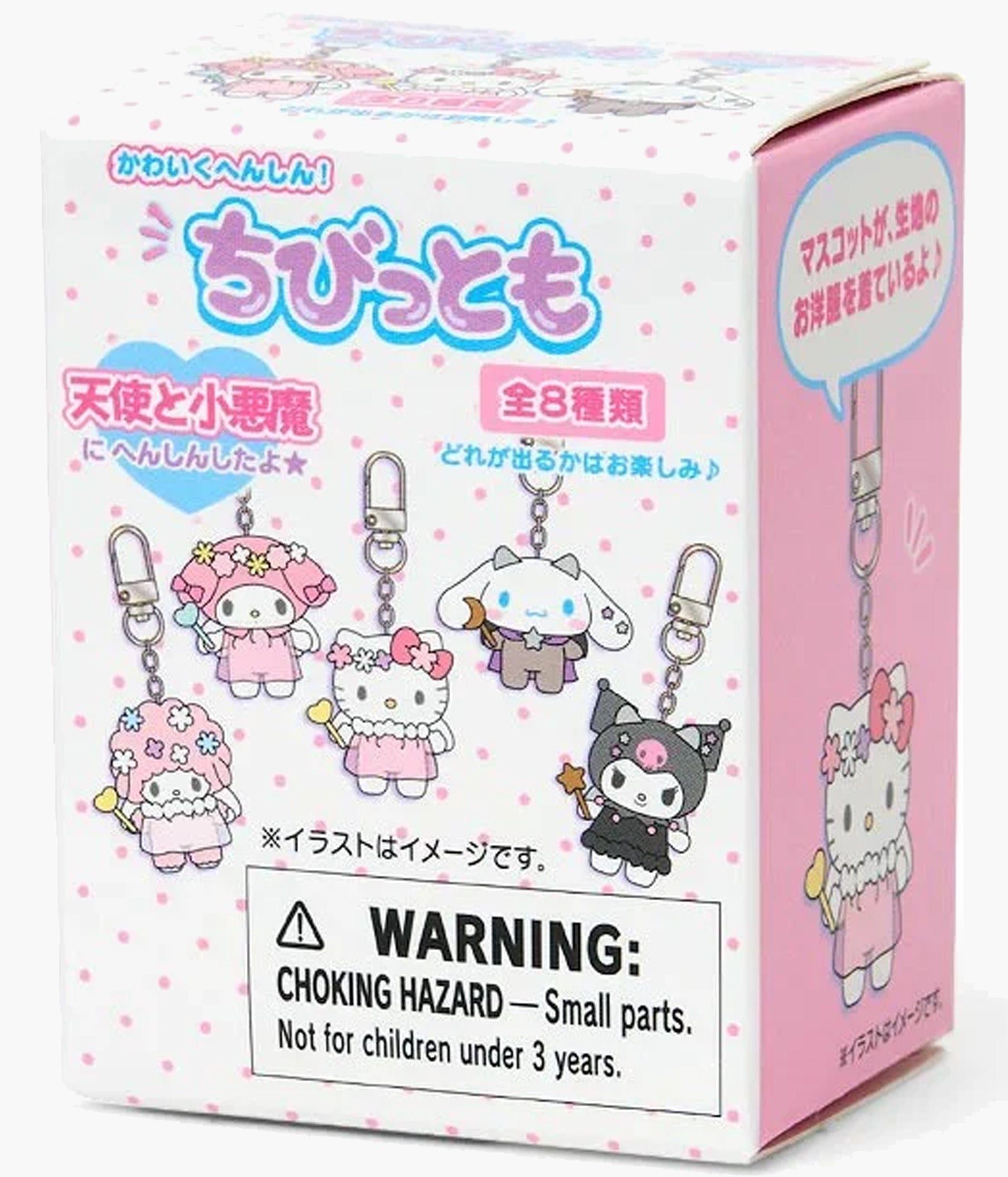 Sanrio - Naughty Or Nice Chibittomo Series Keychain - Blind Box