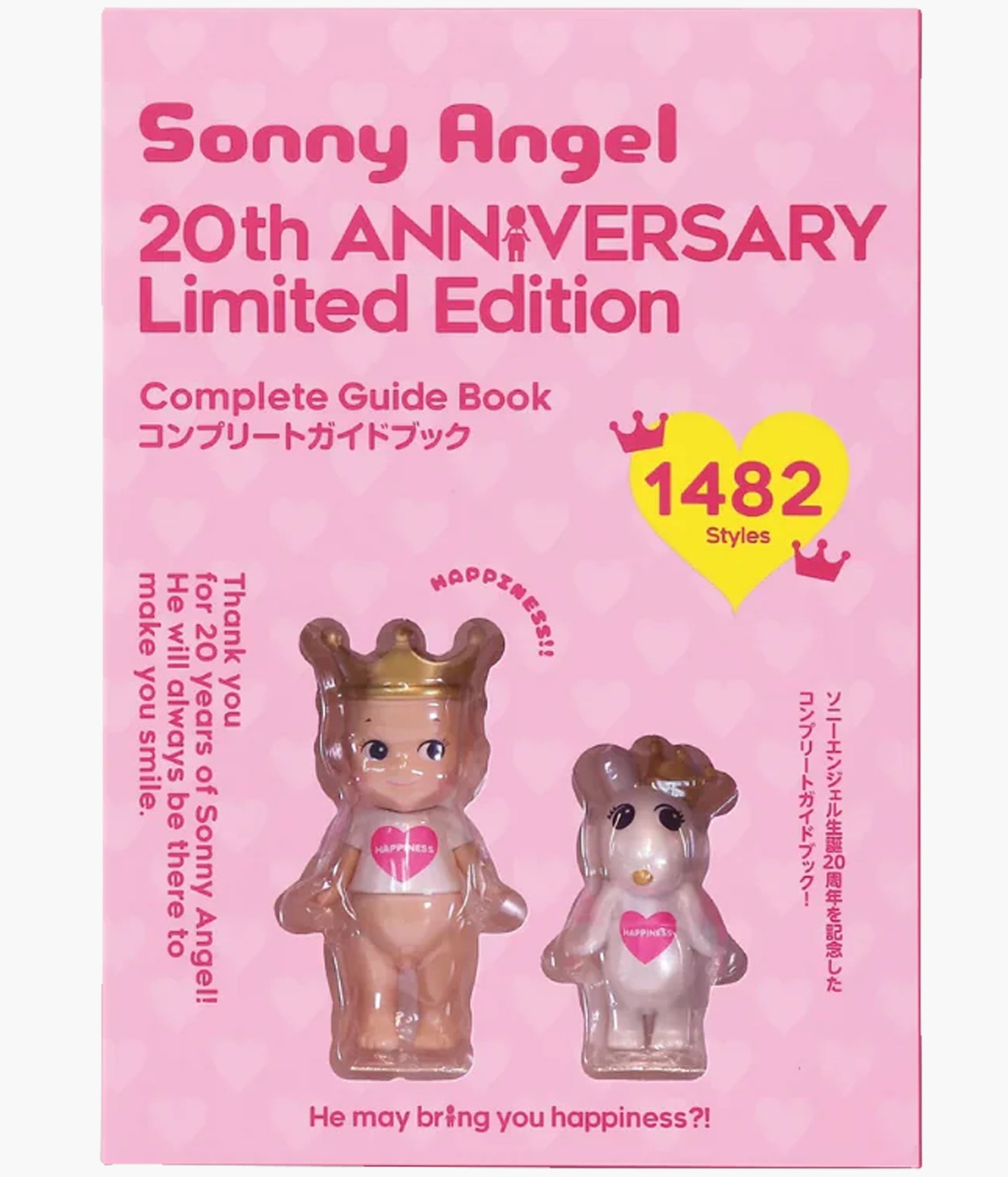 Sonny Angel 20th Anniversary Limited Edition – Pickaparty