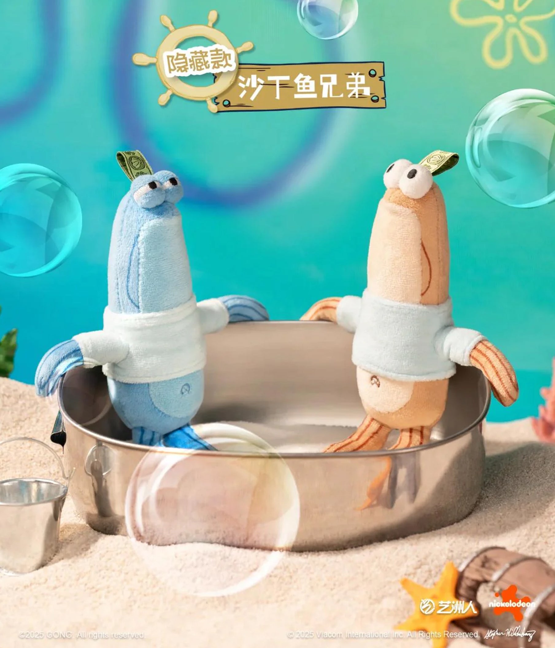 Bikini Bottom Buddies - Plush Pendant - Blind Box – Pickaparty