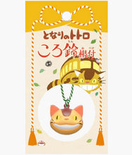 Load image into Gallery viewer, Studio Ghibli - My Neighbor Totoro Catbus - Bell Charm
