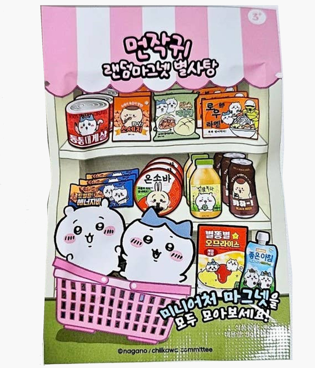 Chiikawa Snack Miniature Magnet - Blind Bag