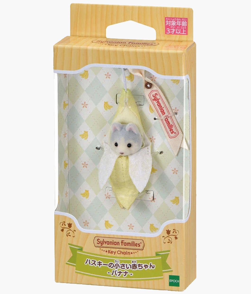 Calico Critters - Fruit Keychain Sunshine Banana