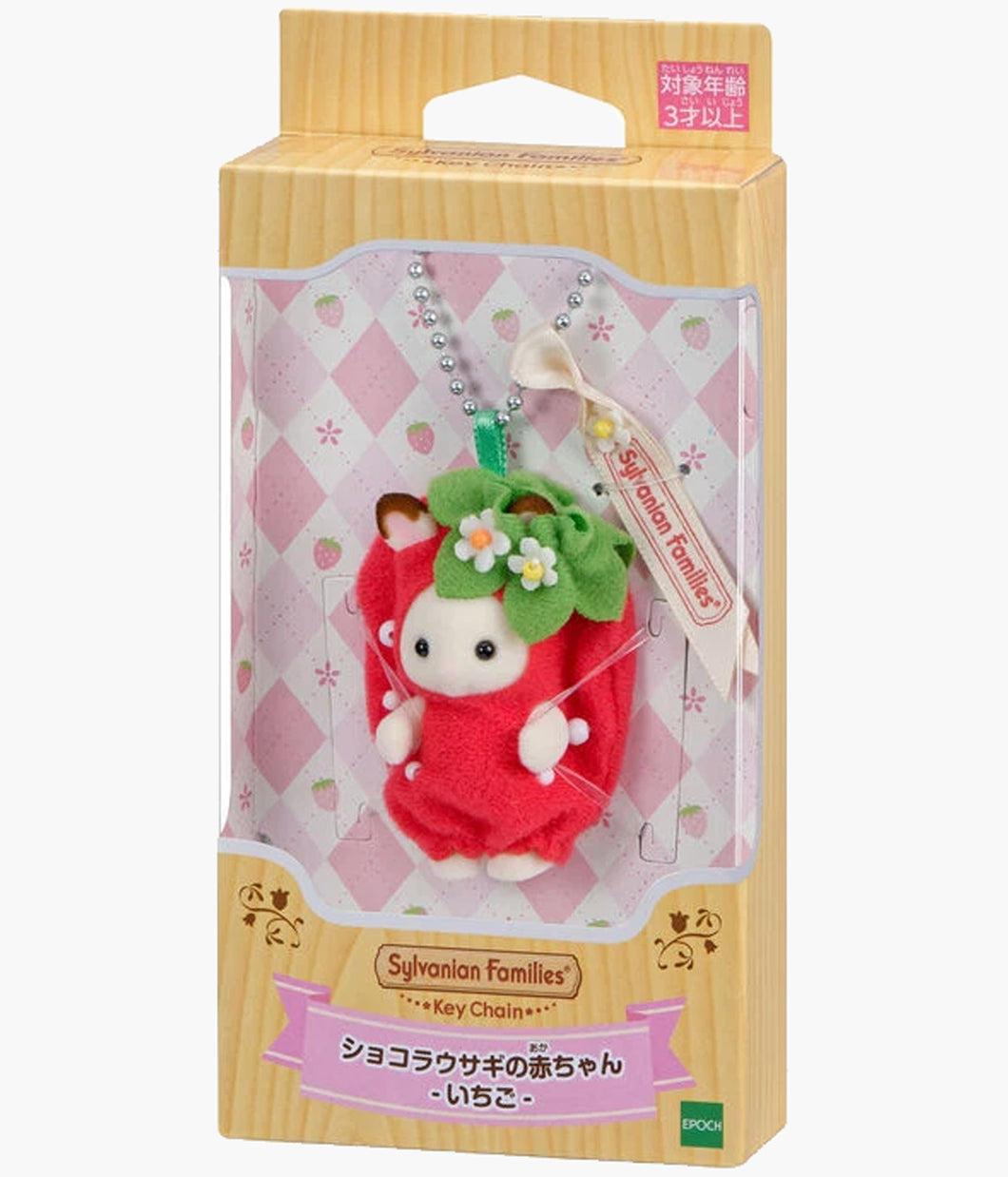 Calico Critters - Fruit Keychain Sweet Strawberry