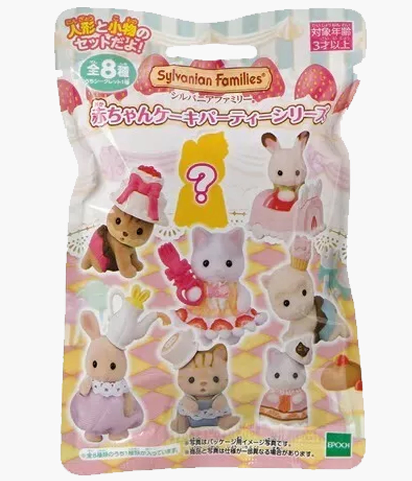 Calico critters blind bags online