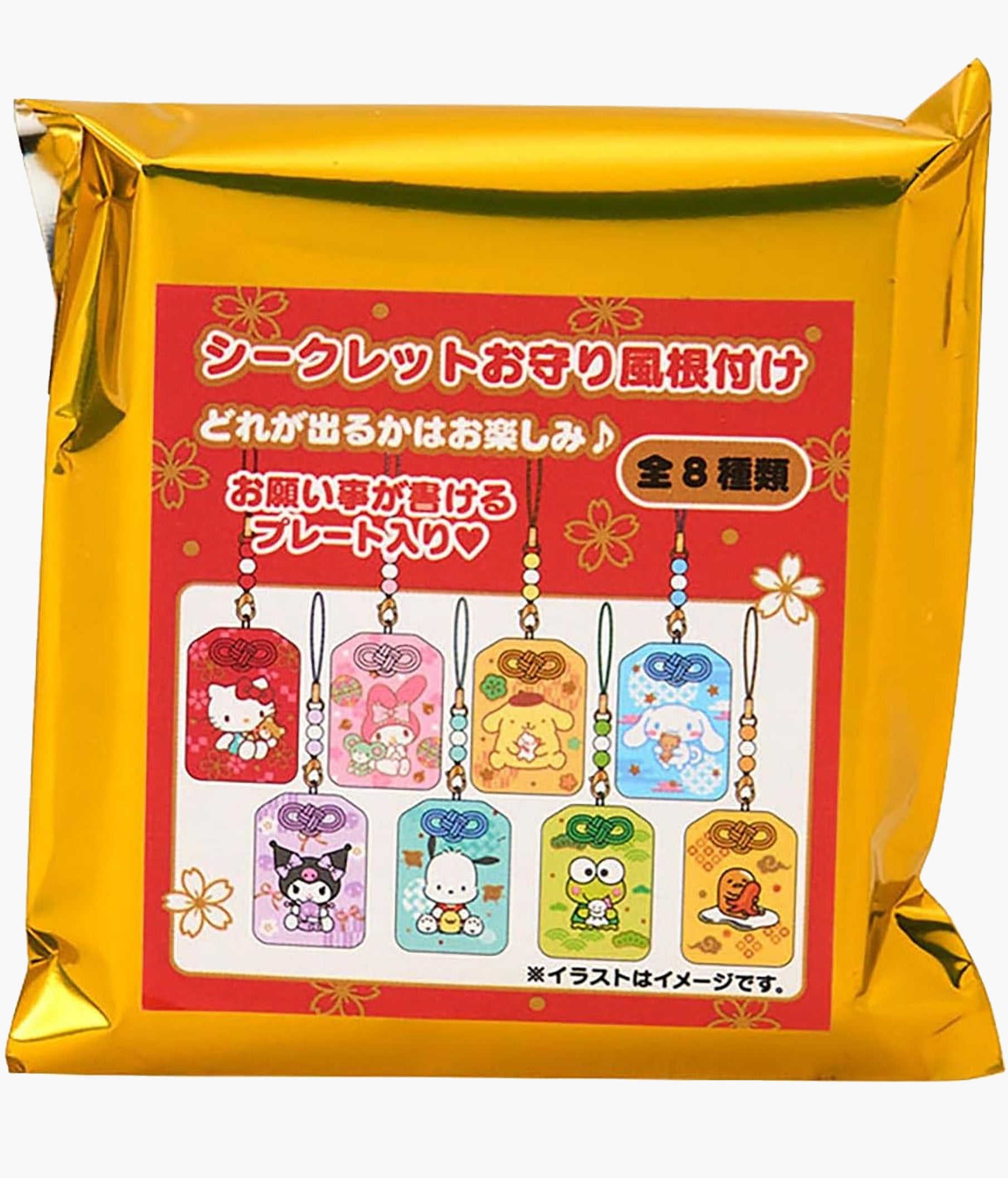 かほりんさん　専用　ソイングク ✖️LUCKYCHARMS Sanrio - Good Fortune Amulet Keychain Charm - Blind Bag – Pickaparty