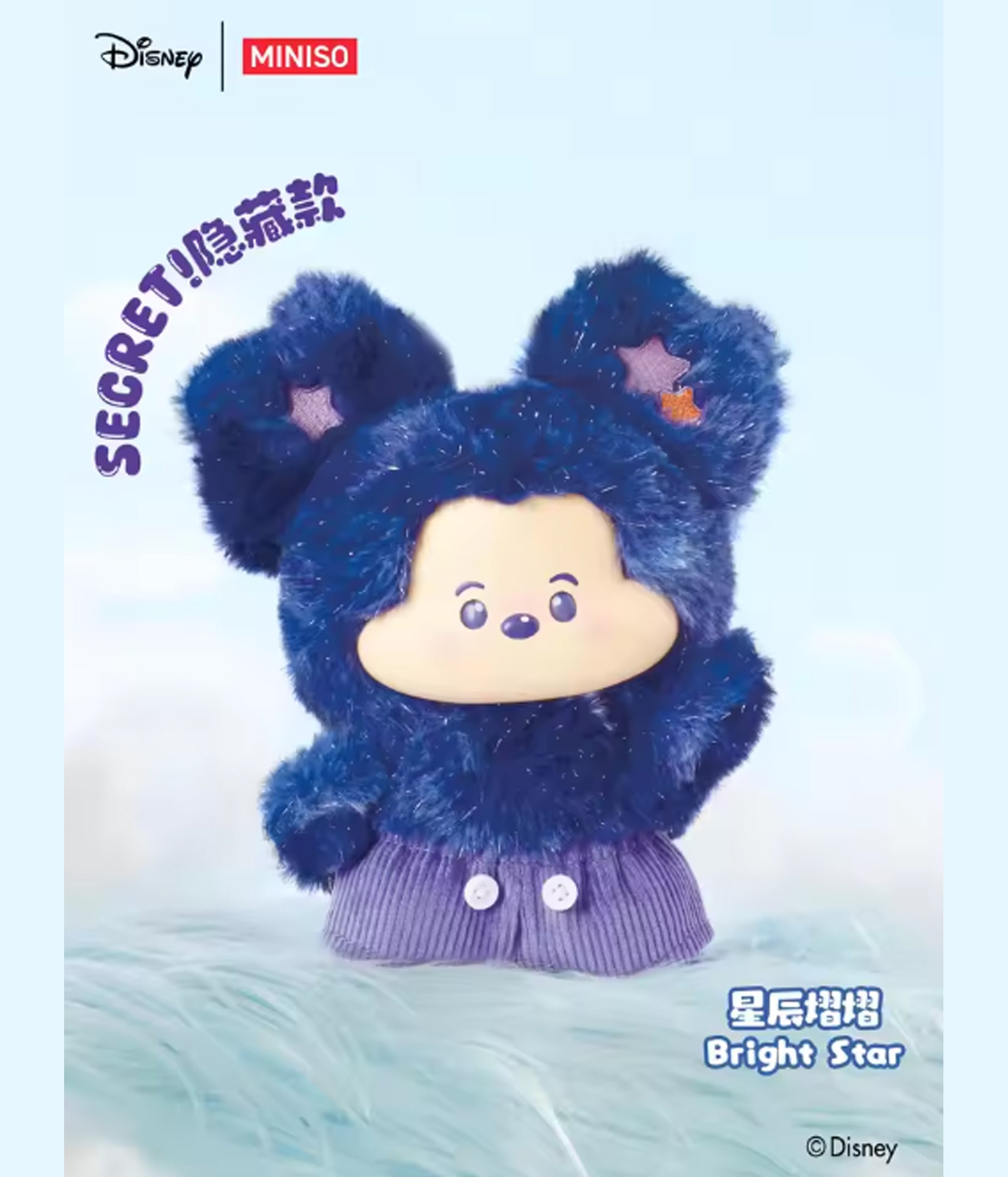 Miniso Head in the clouds plush pendant- | Mercari Head in the Clouds Mint Plush Toy - Vinyl Plush Pendant display picture 1