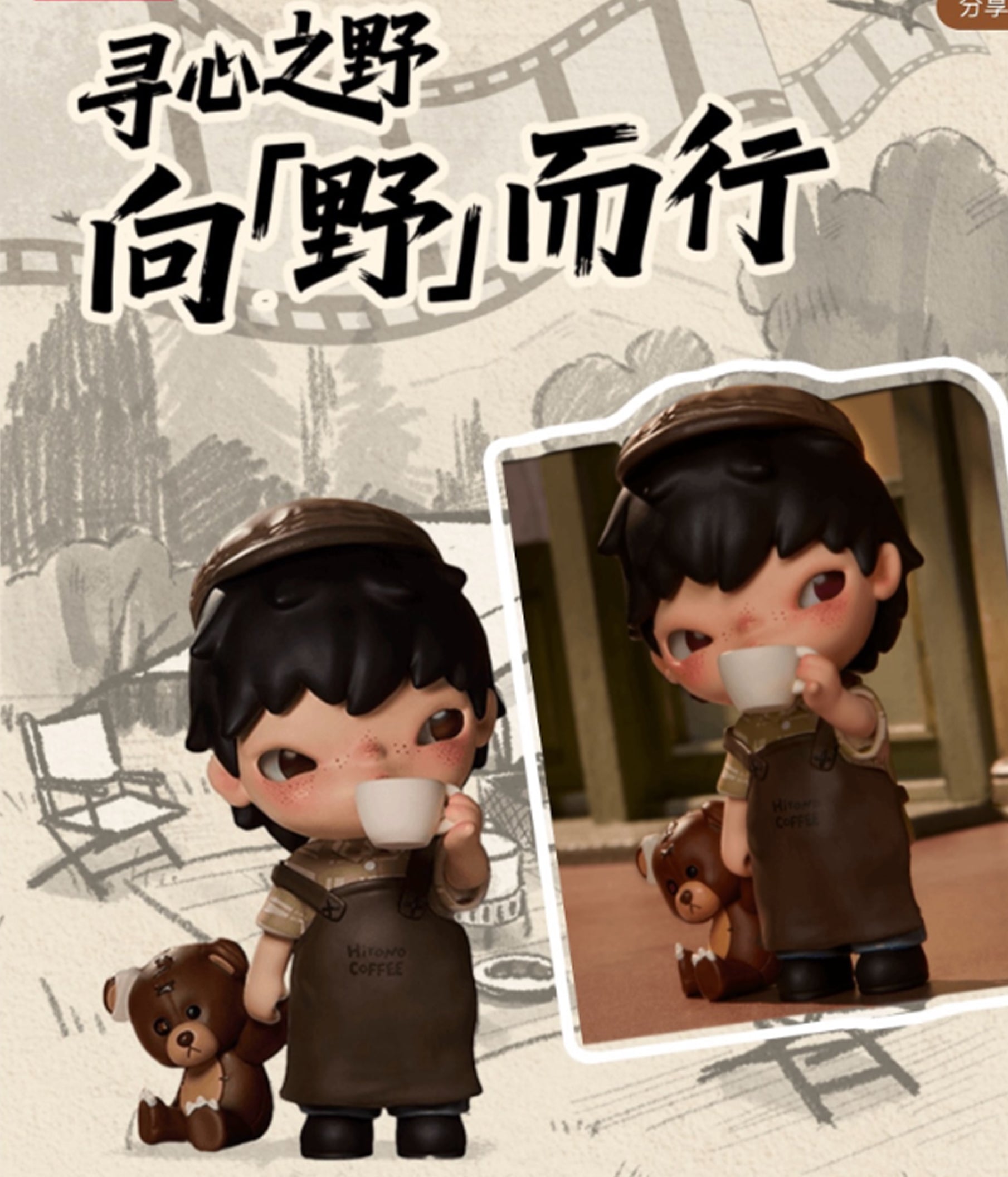 Hirono - Coffee Figure – Pickaparty