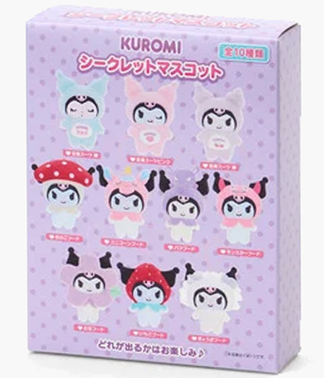 Kuromi - Secret Mascot - Plush Keychains (Japan exclusive)