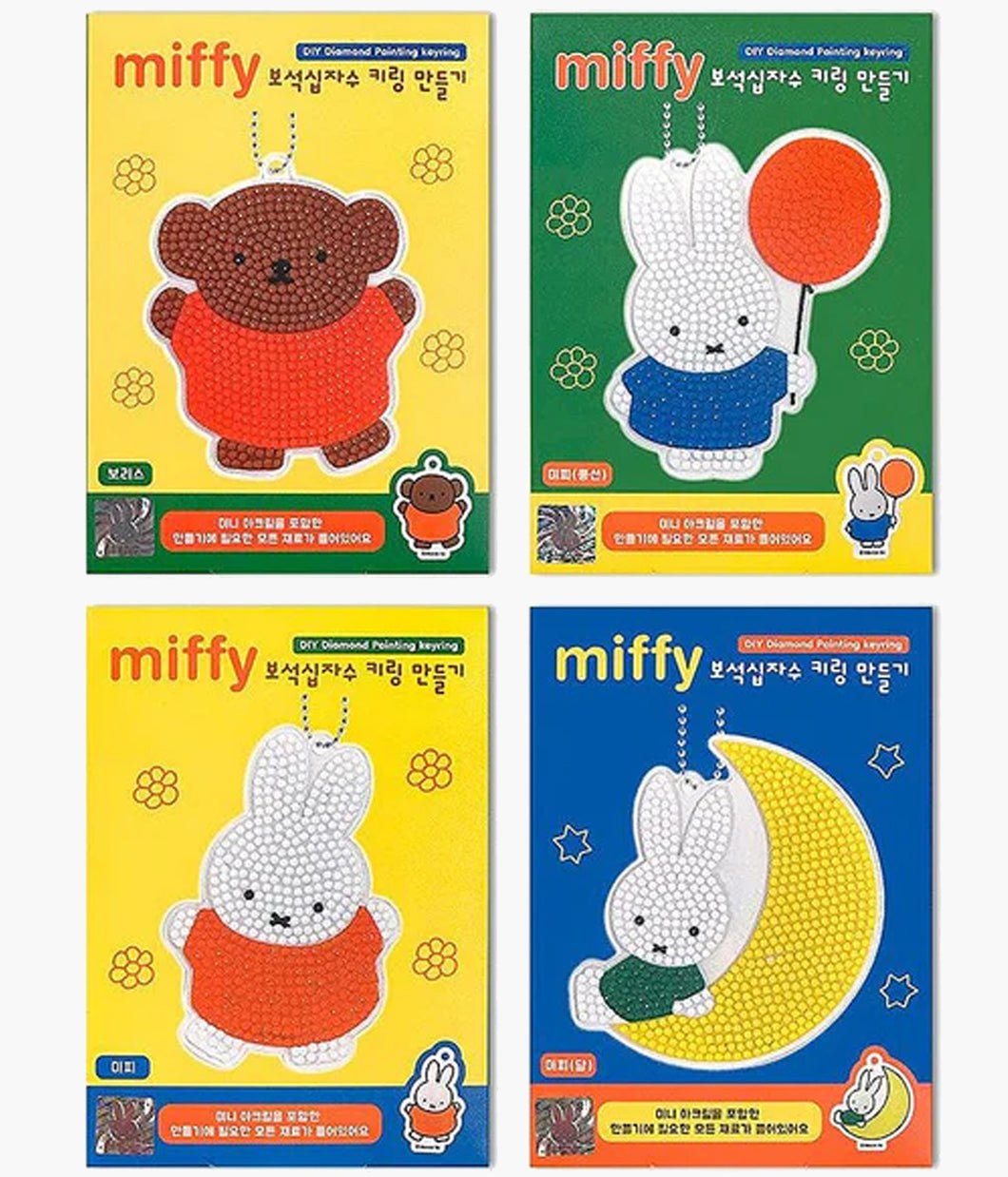 Miffy DIY Keychain Decorating Kit - Blind Pick