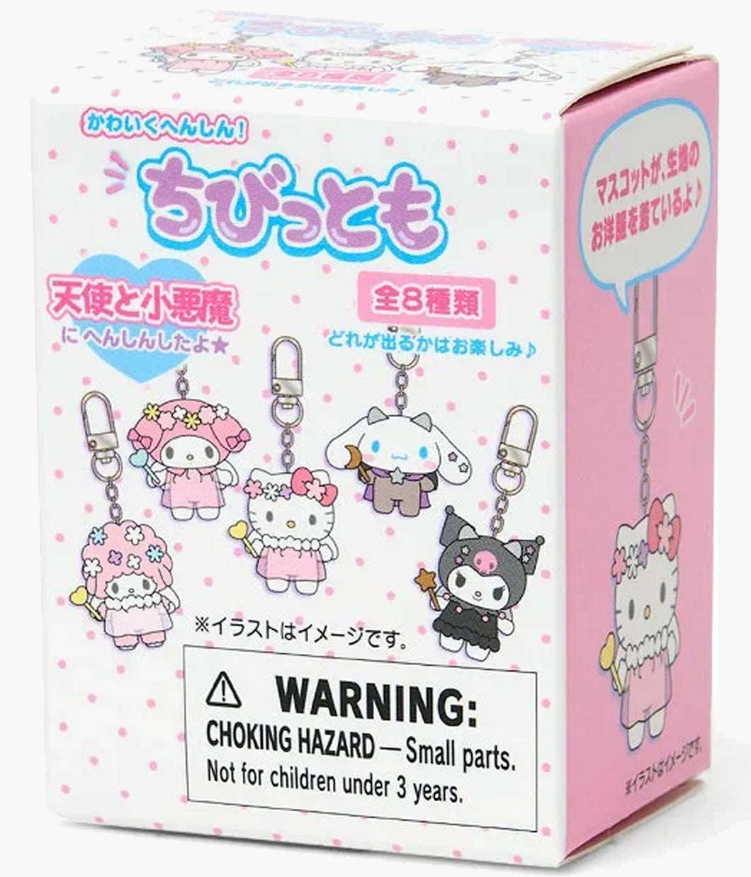 Sanrio Characters - Naughty Or Nice Chibittomo Series Keychain - Blind Box Collection