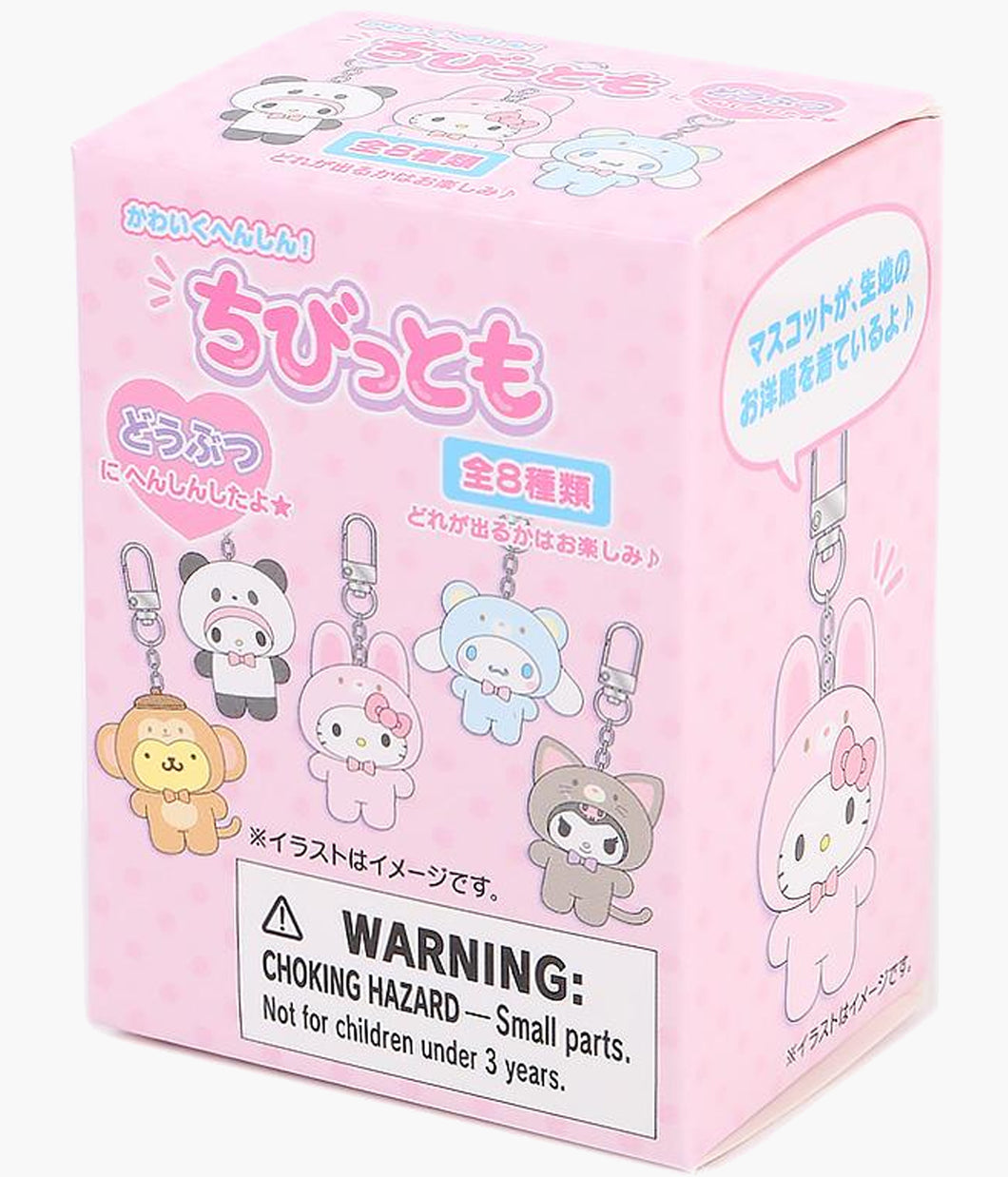 Sanrio Characters - Animals Chibittomo Series Keychain - Blind Box Collection