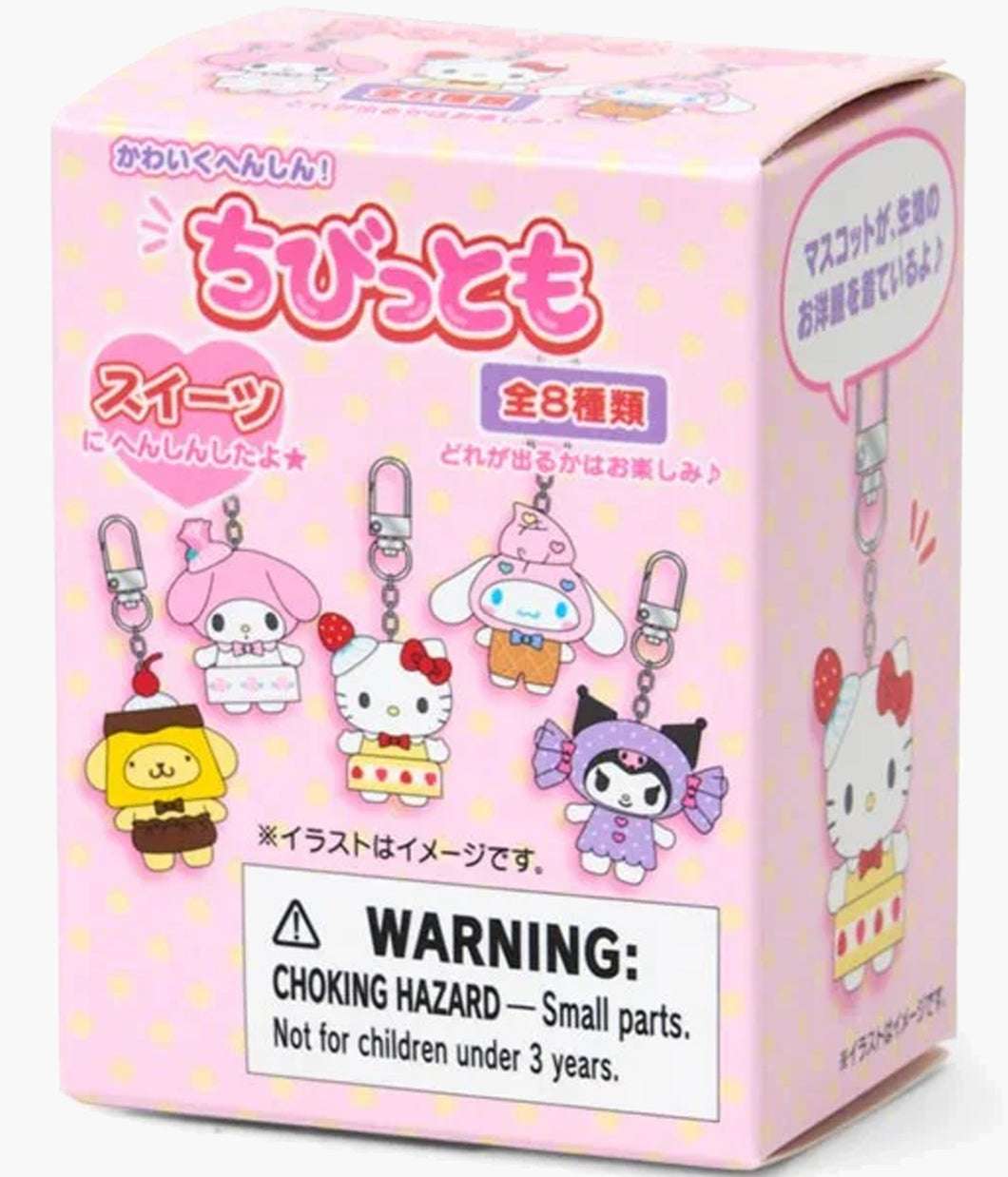 Sanrio Characters - Dessert Chibittomo Series Keychain - Blind Box Collection