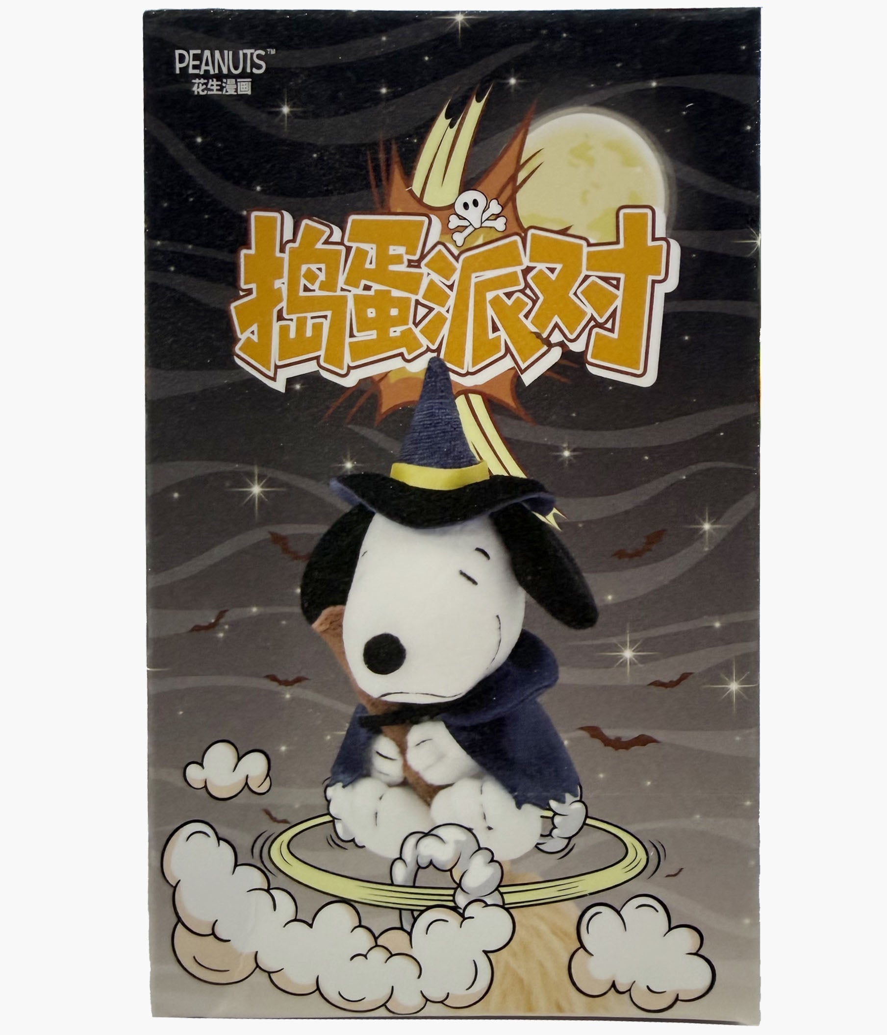 Snoopy - Trick Or Treat Halloween Plush Pendant - Blind Box (Japan