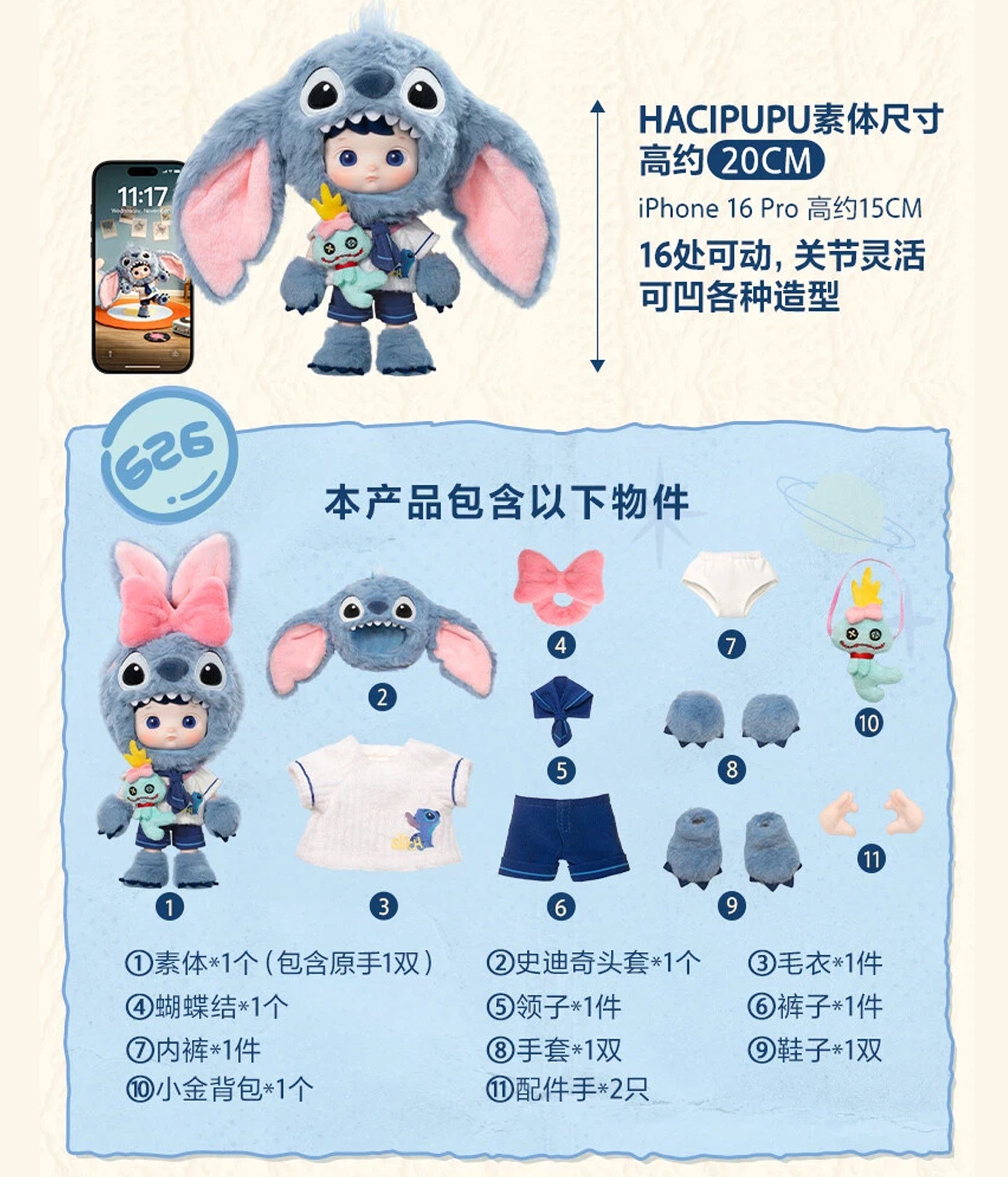Hacipupu Stitch 1/8 Action Figure 2️⃣ Hacipupu Stitch - 1/8 Action Figure – Pickaparty