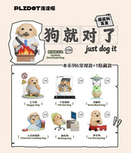 Load image into Gallery viewer, NUDAENG - Just Dog It Series Figures - Blind Box
