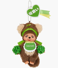 Load image into Gallery viewer, Monchhichi - Tanu Tanu Cheerleader - Bag Charm
